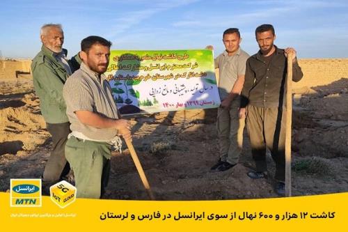 كاشت ۱۲ هزار و ۶۰۰ نهال از طرف ایرانسل در فارس و لرستان