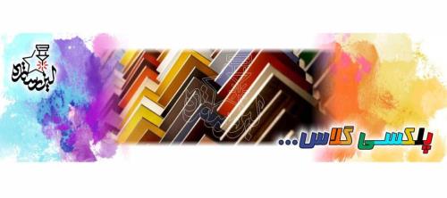 فروشگاه لیزر ستاره