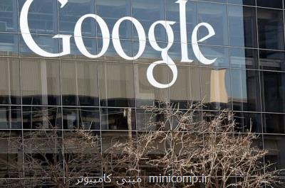 دفاتر گوگل برای دوران پسا كرونا بازطراحی می شوند