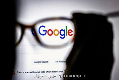 عملكرد غیررقابتی گوگل در فرانسه دردسرساز شد