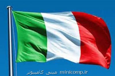 ایتالیا آژانس امنیت سایبری تاسیس می كند