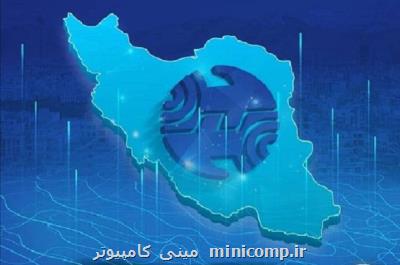 تفاهم مدیران اپراتورهای اینترنت ثابت بر لزوم تغییرات در رگولاتوری