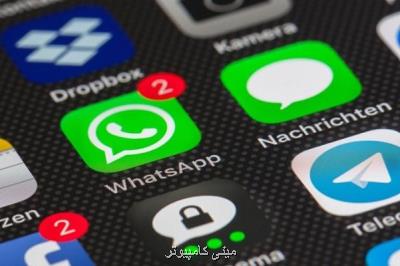 ادعای رمزگذاری سر به سر واتساپ حقیقت ندارد