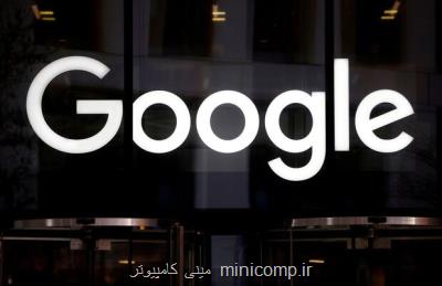 فرانسه جریمه 100 میلیون یورویی گوگل را تایید نمود