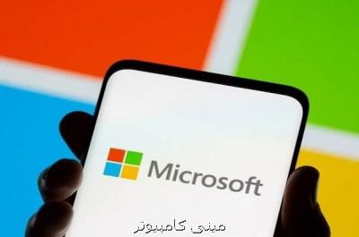 کمیسیون فدرال تجارت آمریکا درباره ادغام مایکروسافت تحقیق می کند