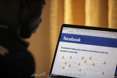 فیس بوک از محتوای نفرت پراکنی درآمدزایی می کند