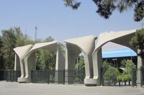 ایجاد کمیسیون تخصصی بین رشته ای در دانشگاه تهران