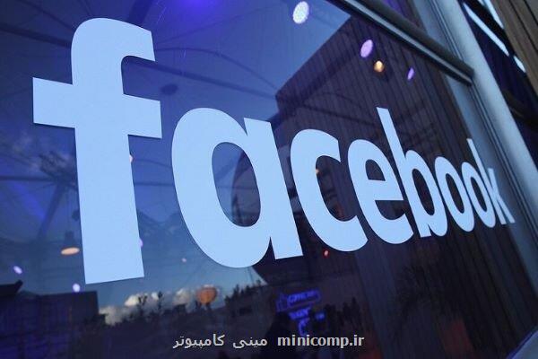 هشدار فیس بوک به یک میلیون کاربر درباره ی برنامه های سارق داده
