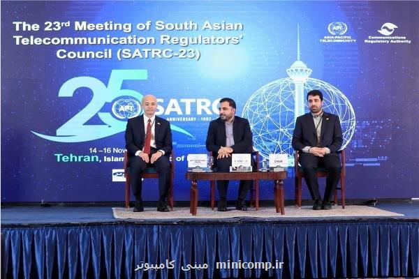 نشست شورای رگولاتورهای جنوب آسیا در تهران انجام شد