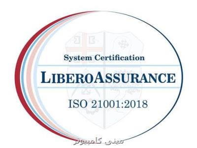 دریافت استاندارد ایزو برای خدمات آموزشی ایرانداک