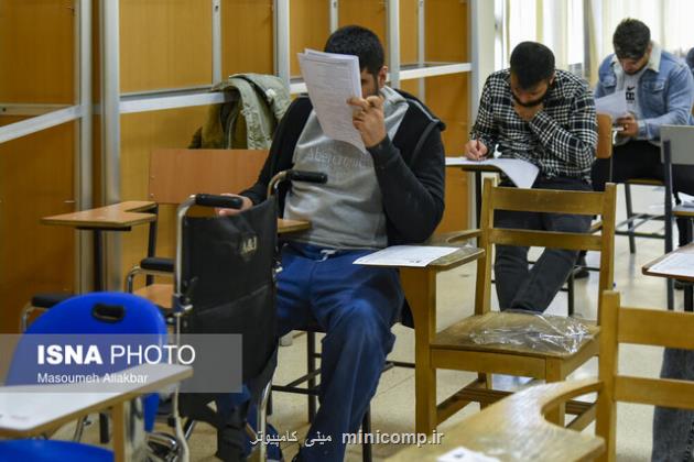 اطلاعیه مرکز وکلای قوه قضاییه در رابطه با لو رفتن سوالات آزمون وکالت