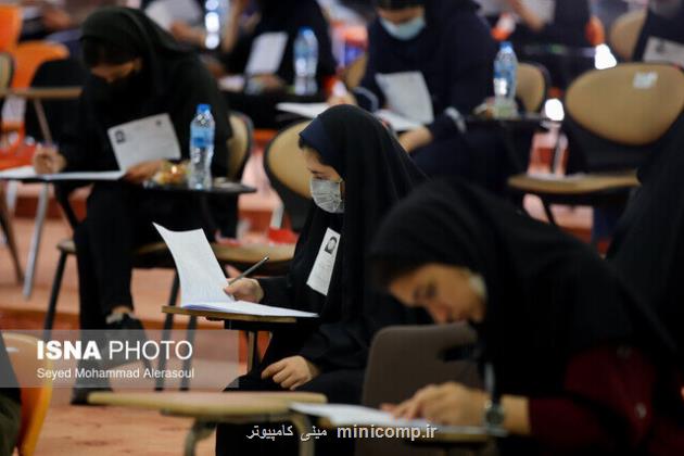 شروع ثبت نام نوبت دوم کنکور سراسری سال 1403