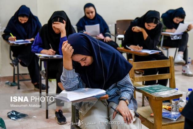 اعلام آخرین فرصت ثبت نام نوبت دوم کنکور