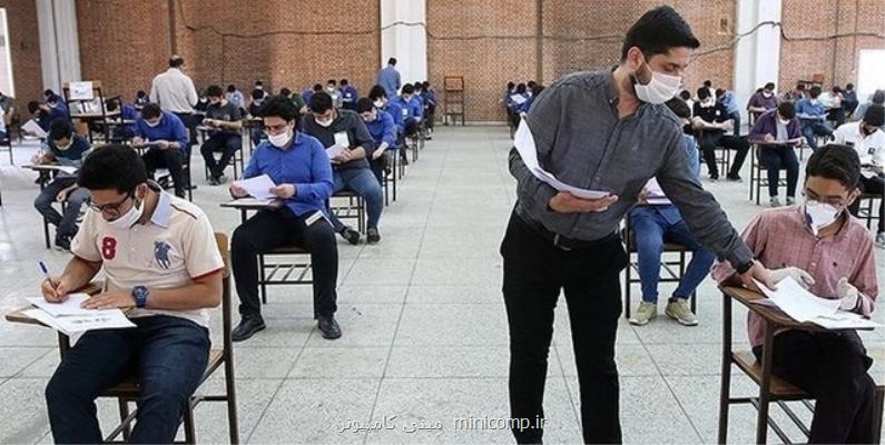 شناسایی و دستگیری داوطلبان متخلف نخستین روز کنکور