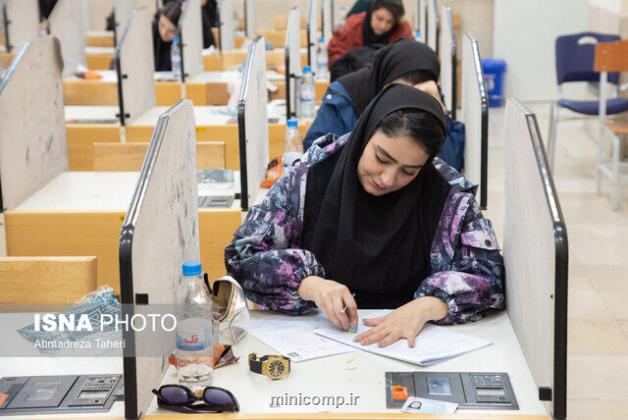 آزمون پذیرش در دوره فلوشیپ پزشکی