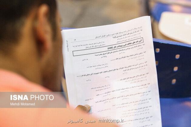 امکان ویرایش آزمون ارشد علوم پزشکی