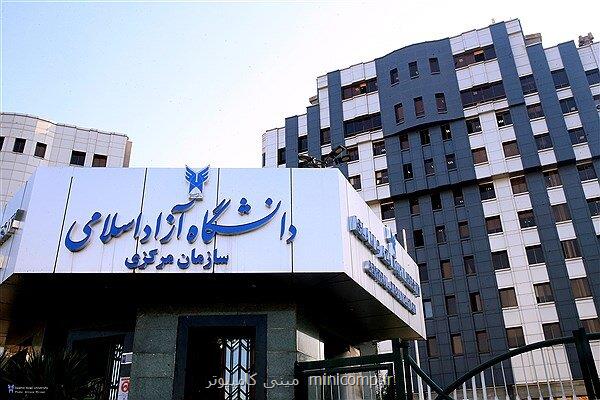 آغاز نام نویسی داوطلبان شرکت در مصاحبه دوره بدون آزمون دکتری تخصصی