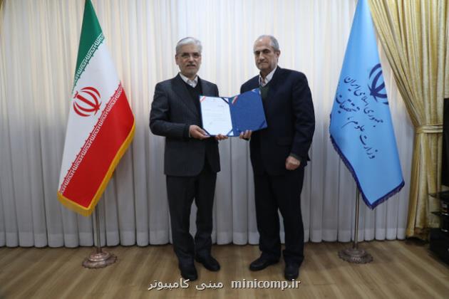 سرپرست دانشگاه علم و صنعت ایران منصوب گردید