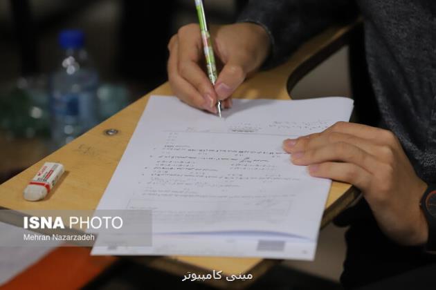 جوان ترین و پیرترین متقاضیان نوبت اول کنکور عرضه شدند
