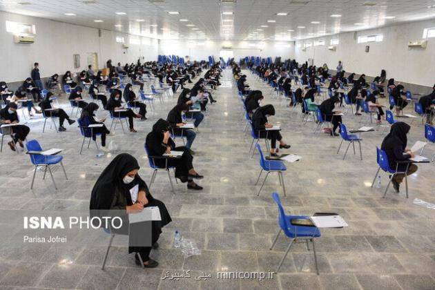 شروع ثبت نام آزمون صدور پروانه تاسیس دفتر خدمات الکترونیک قضایی