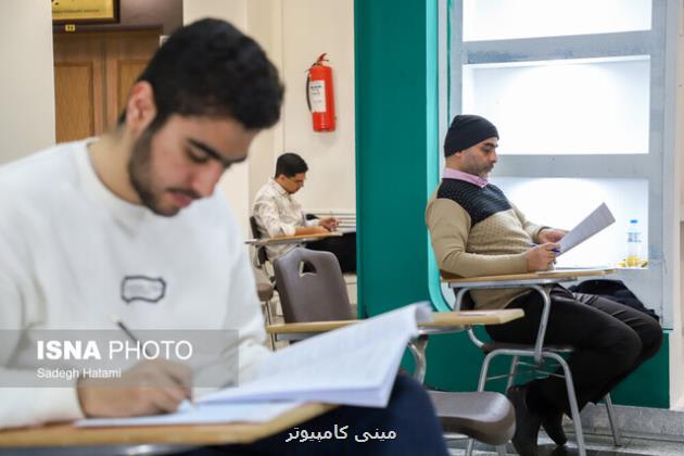 اعلام نتایج اولیه دکتری دانشگاه آزاد