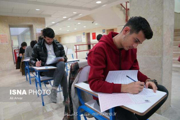 کارت آزمون کارشناسی ارشد پزشکی سال ۱۴۰۴ منتشر گردید