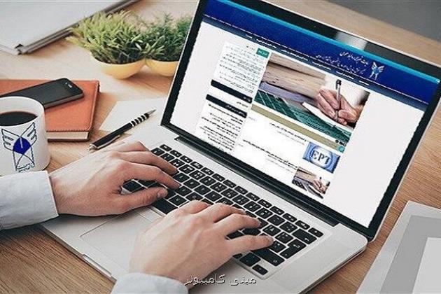شروع انتخاب رشته داوطلبان آزمون ارشد دانشگاه آزاد