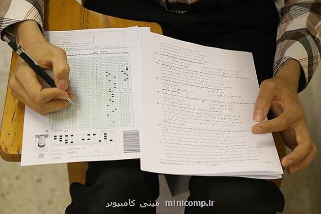 انتخاب رشته بیشتر از 40 هزار نفر در آزمون ارشد