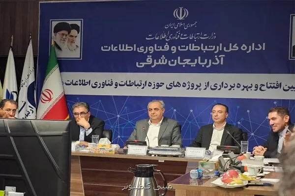 بهره برداری سایت ارتباطی روستایی ایرانسل در آذربایجان شرقی