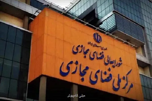 خبر مصوبه مواجهه با بلاگرها تکذیب شد