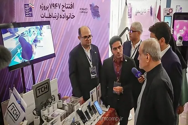 حضور TCH در آئین ملی یک ایران متصل