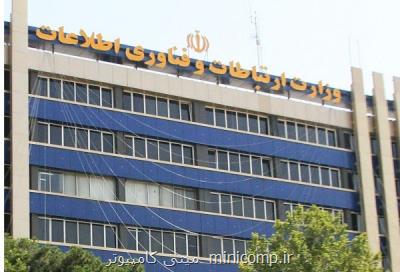 ثبت نام جایزه ملی كیفیت برای فعالان ICT شروع شد