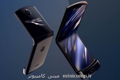 گوشی تاشوی موتورولا نمره 1 از 10 گرفت