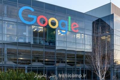 گوگل به جمع آوری اطلاعات كودكان متهم شد