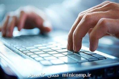 ۹۰ پایگاه داده حفاظت نشده بر بستر اینترنت شناسایی شد