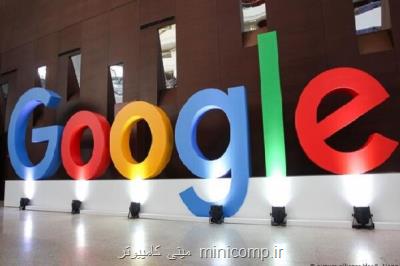 شكایت كاربران از گوگل برای دریافت 5 میلیارد دلار غرامت