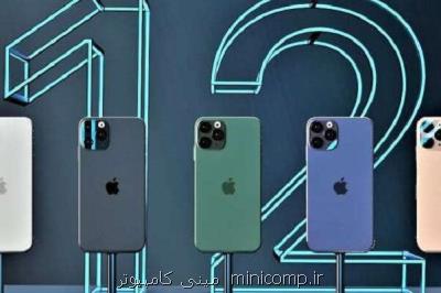 تازه ترین گمانه زنی در مورد زمان ارائه آیفون 12
