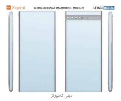 ثبت حق امتیاز 2 موبایل با نمایشگر سراسری