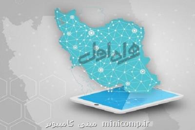 ركوردشكنی همراه اول در نصب و راه اندازی تعداد سایت های جدید